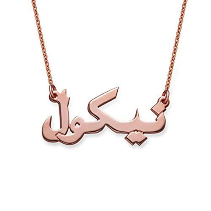 Customized Arabic Name Necklaces