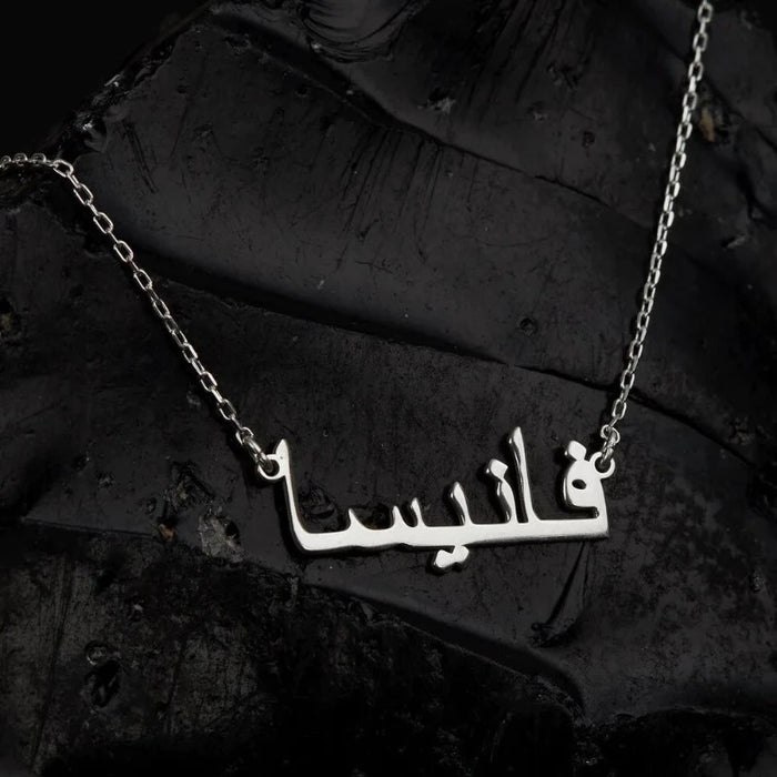 Customized Arabic Name Necklaces