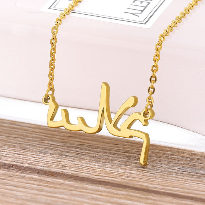 Customized Arabic Name Necklaces