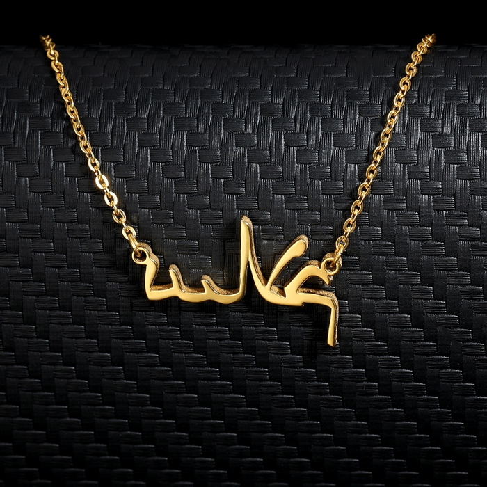 Customized Arabic Name Necklaces