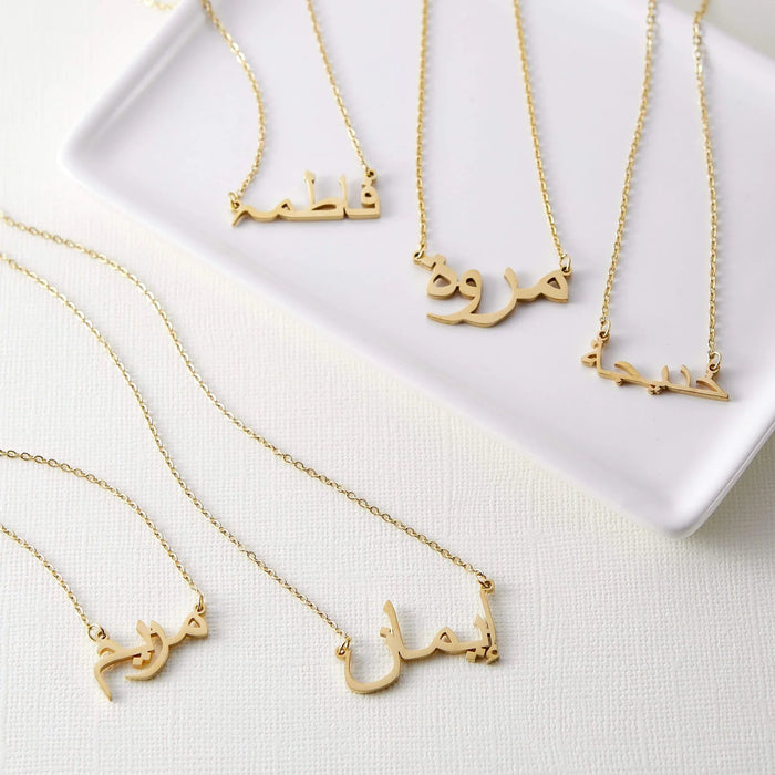 Personalized Arabic Name Necklace